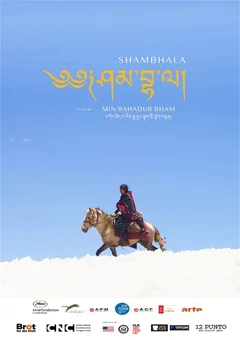 Фильм Шамбала (2024)